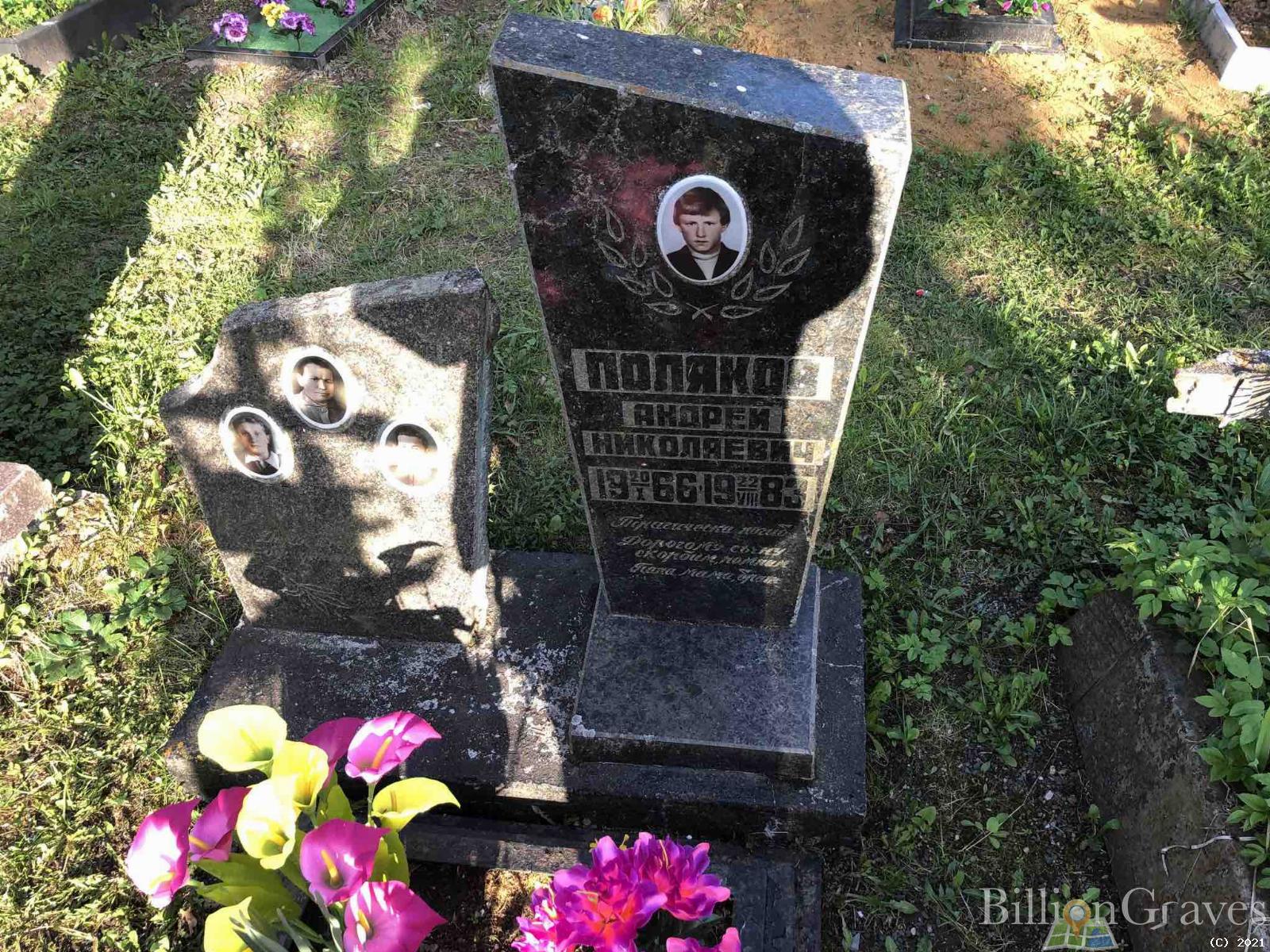 Поляков Андрей Николаевич