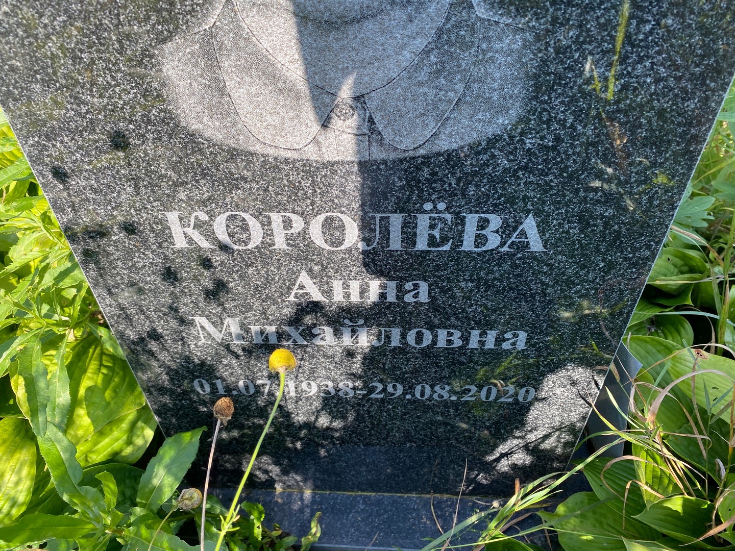 Королева
