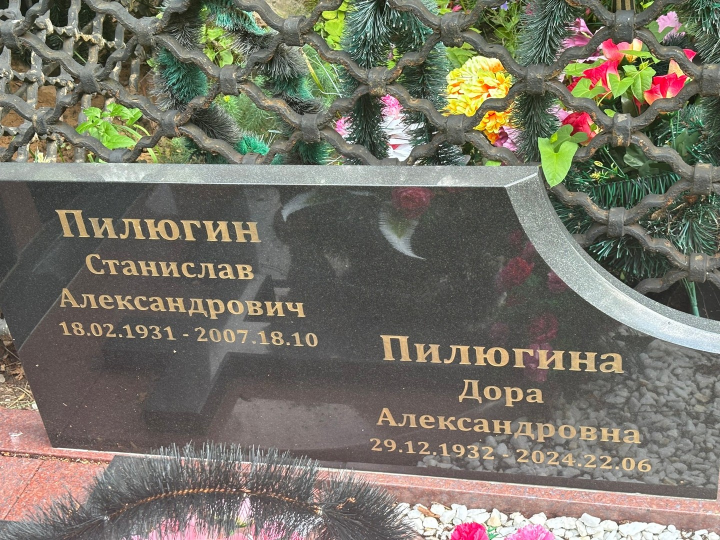 Станислав Пилюгин Александрович