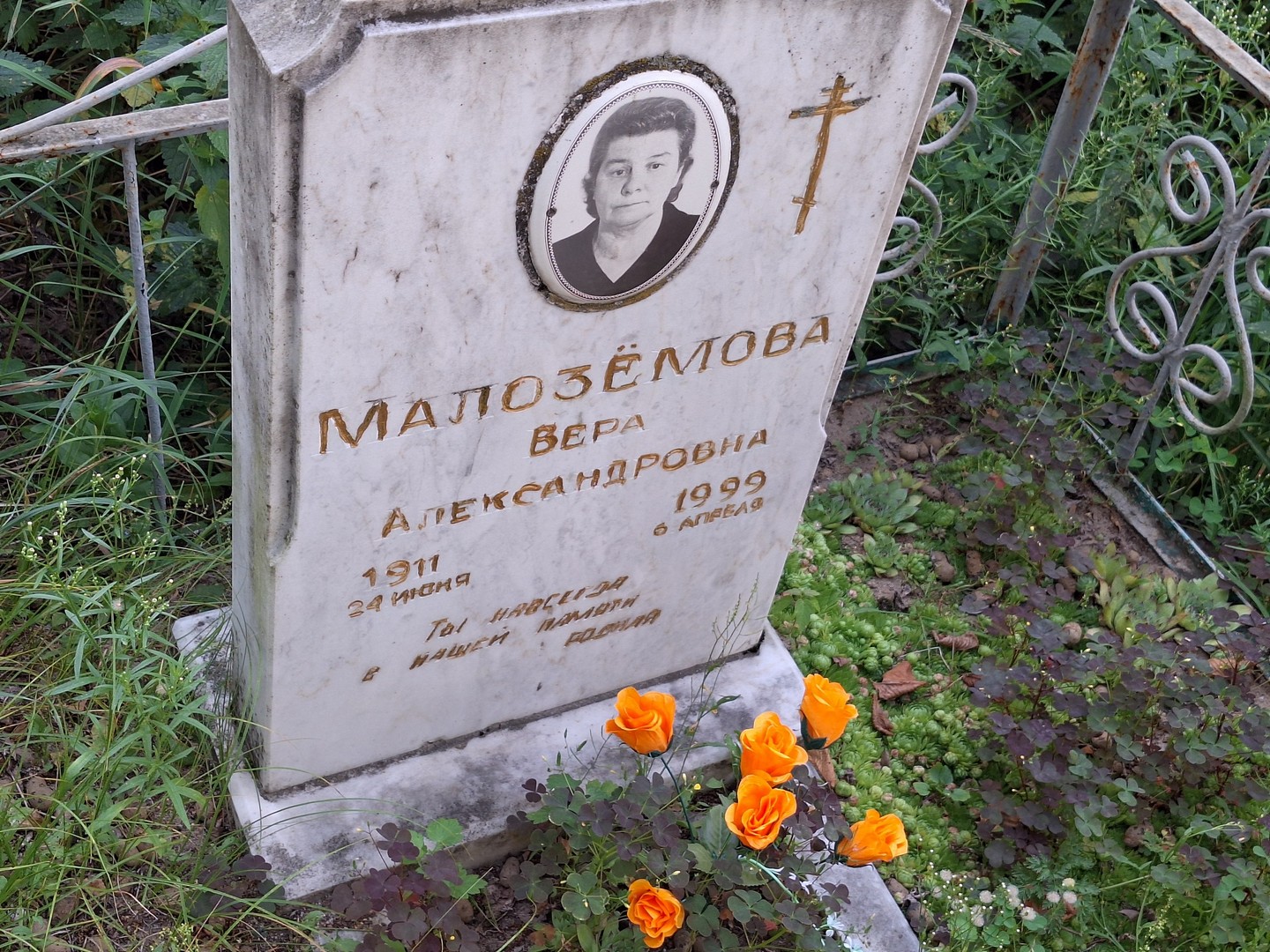 Малоземова