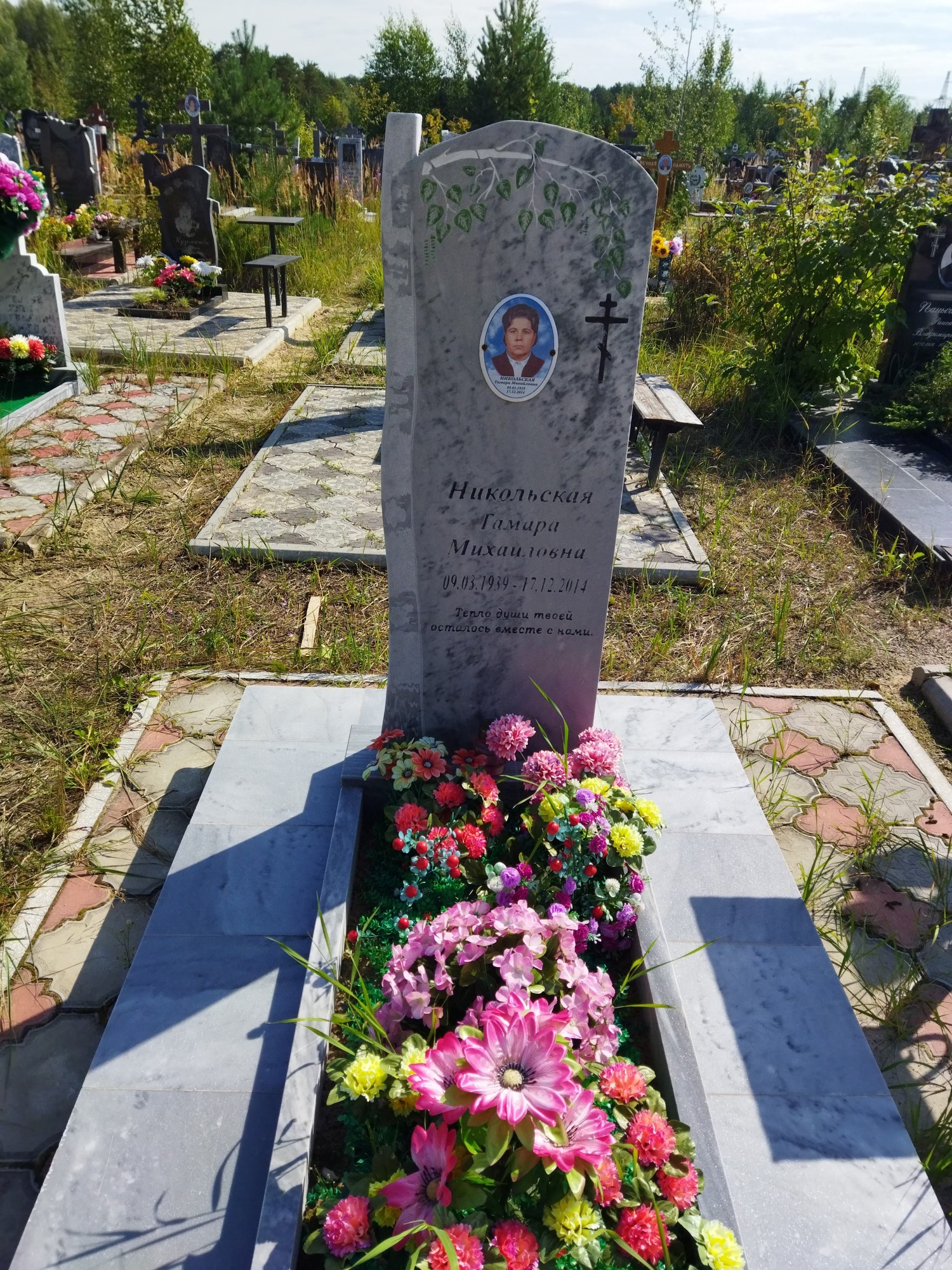 Никольская Тамара Михайловна