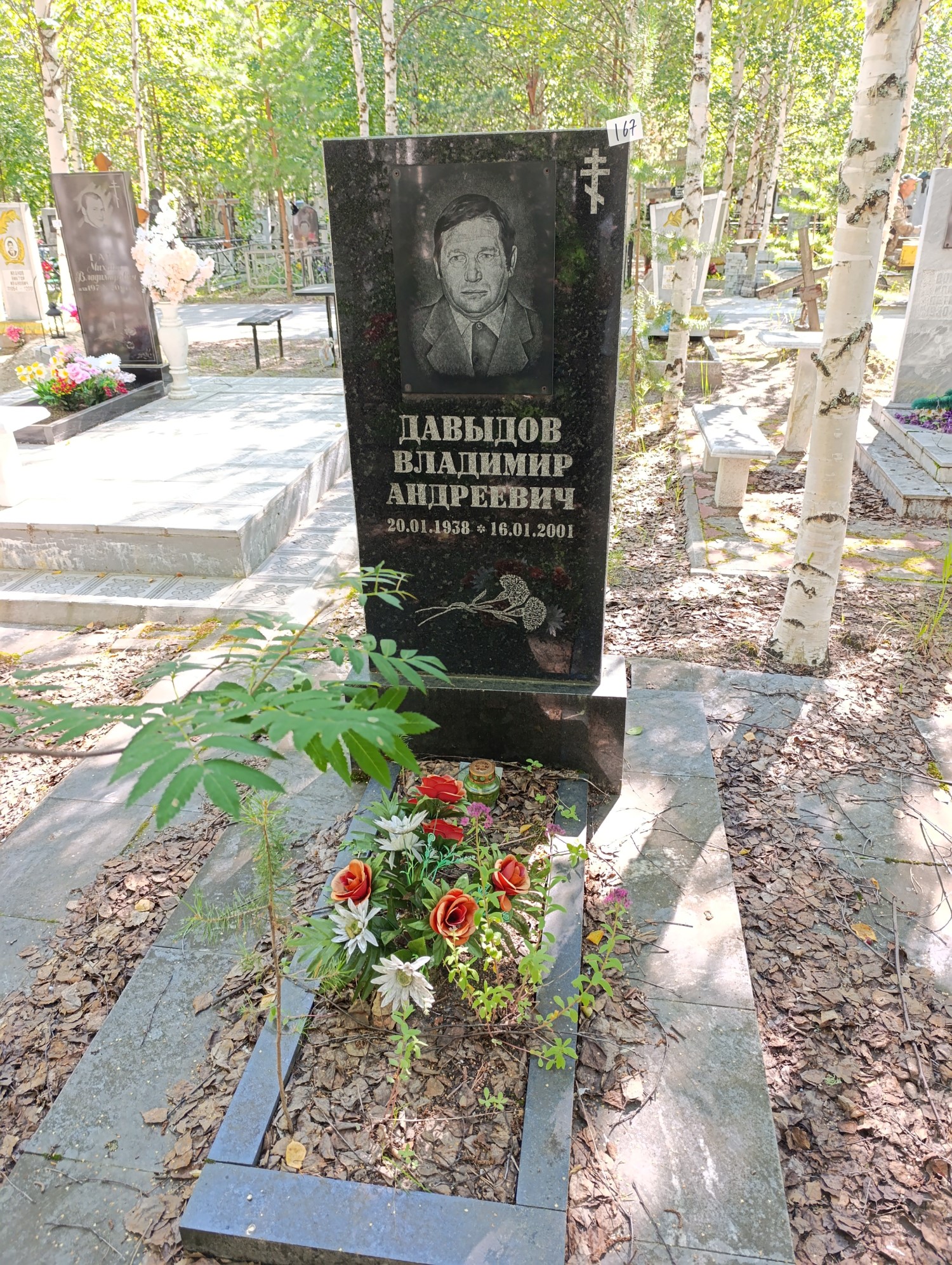 Давыдов Владимир Андреевич
