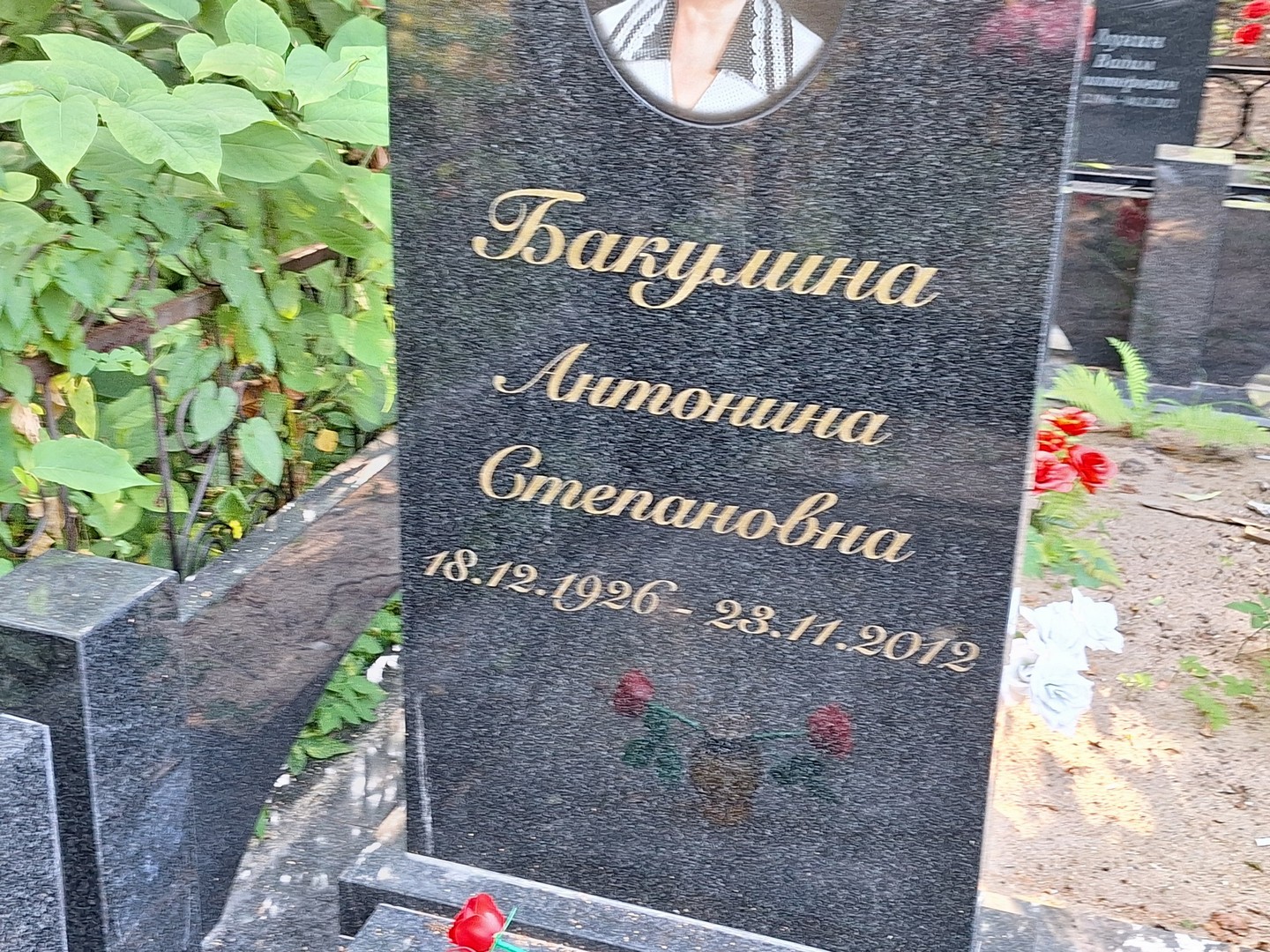 Бакулина Антонина Степановна