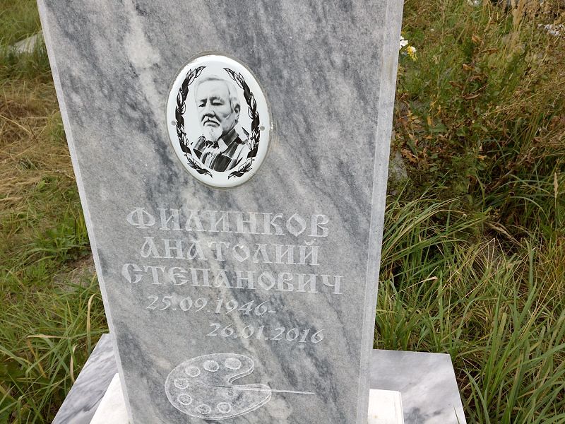 Филинков