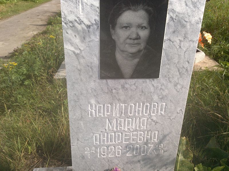 Харитонова