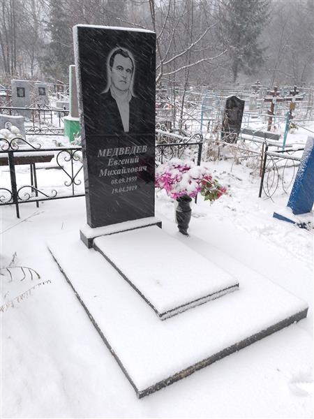 Медведев Евгений Михайлович