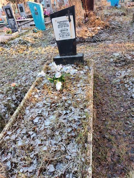 Одинцова Наталья Григорьевна