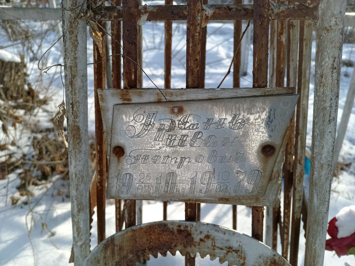 Грань Иван Петрович