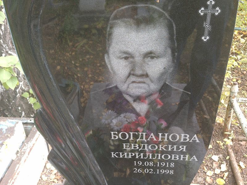 Богданова