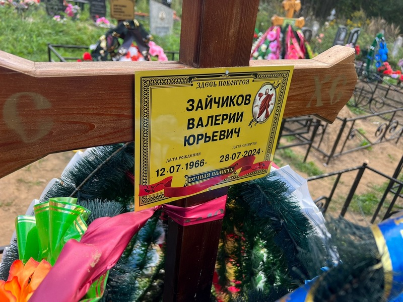 Валерии Зайчиков Юрьевич