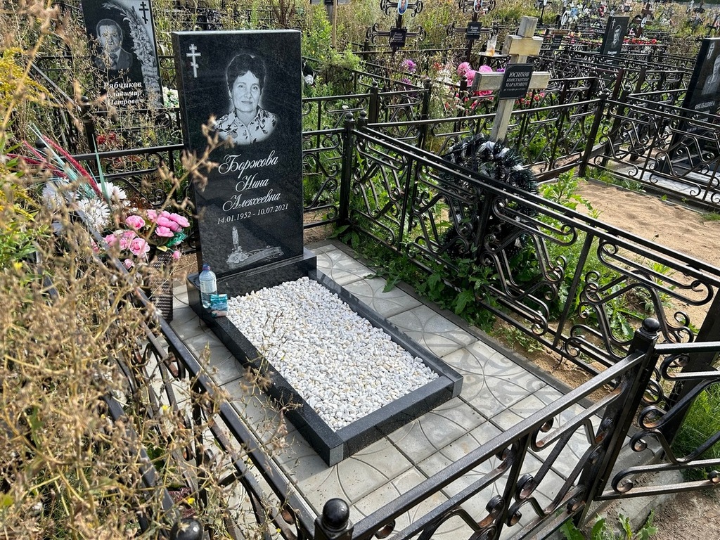 Боржова Нина Алексеевна