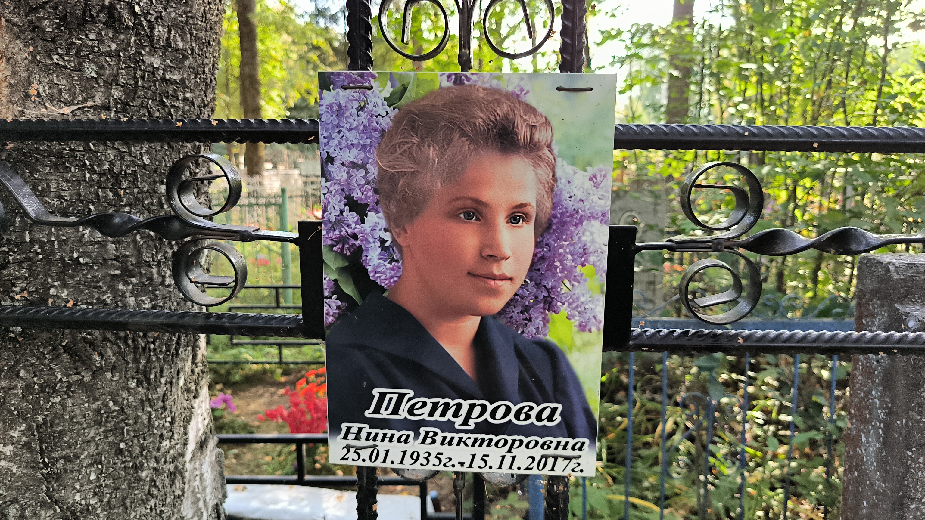 Петрова Нина Викторовна
