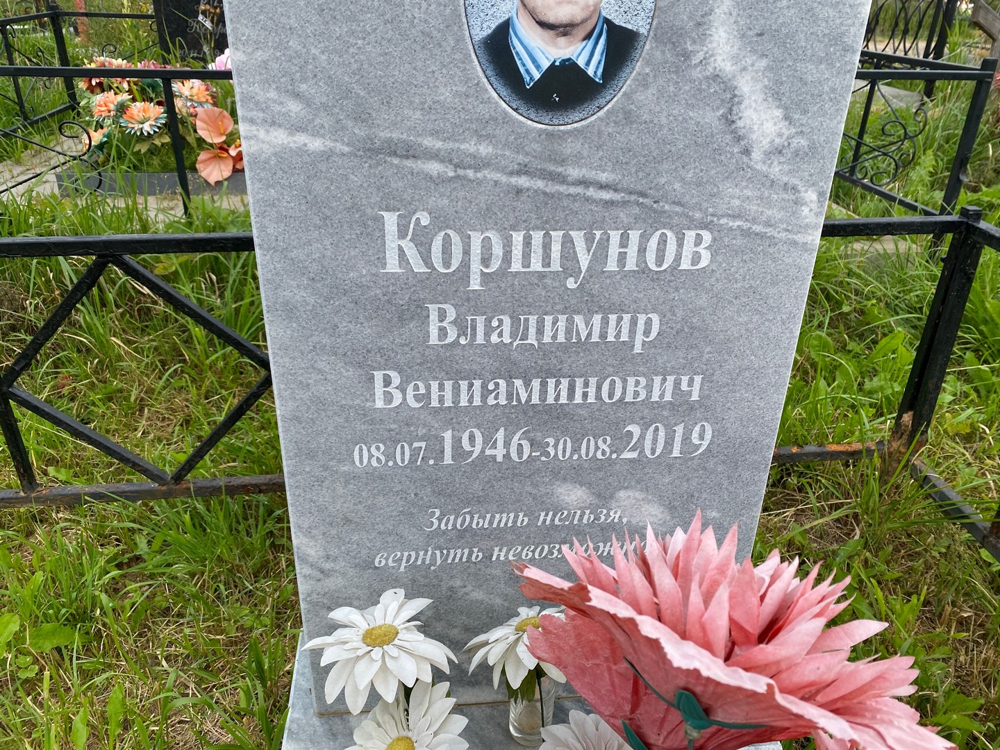 Коршунов