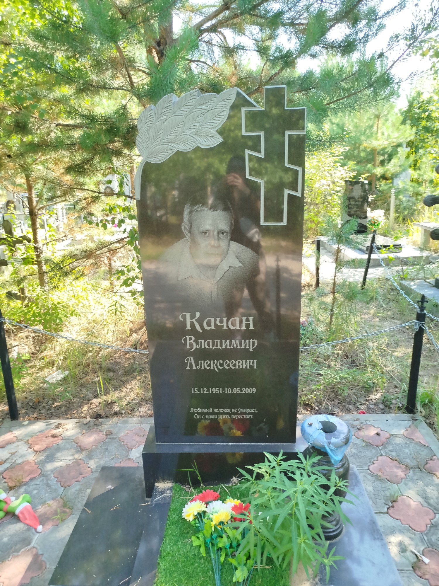 Качан Владимир Алексеевич
