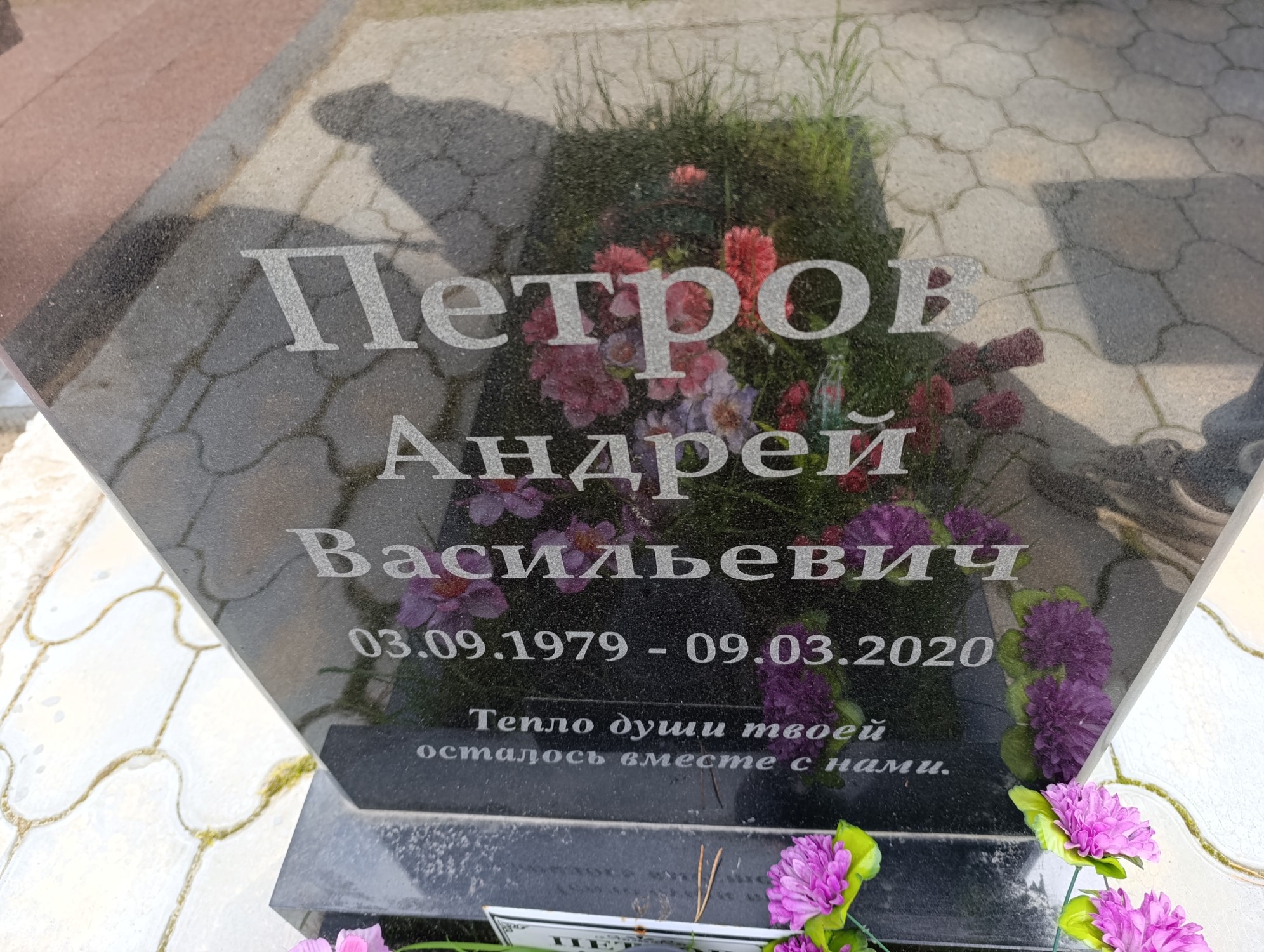 Петров Андрей Васильевич