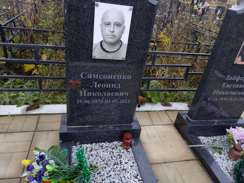 Самсоненко