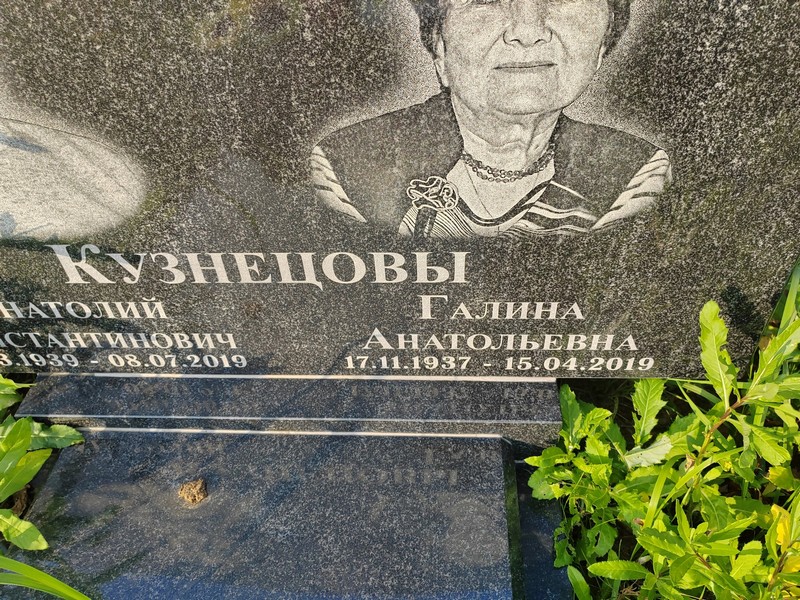 Кузнецова