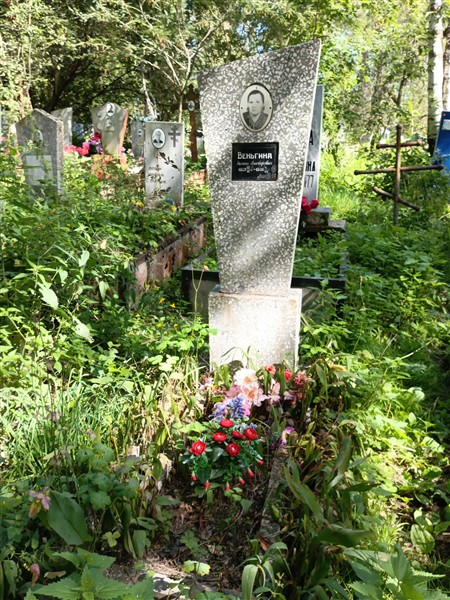 Веньгина Галина Викторовна