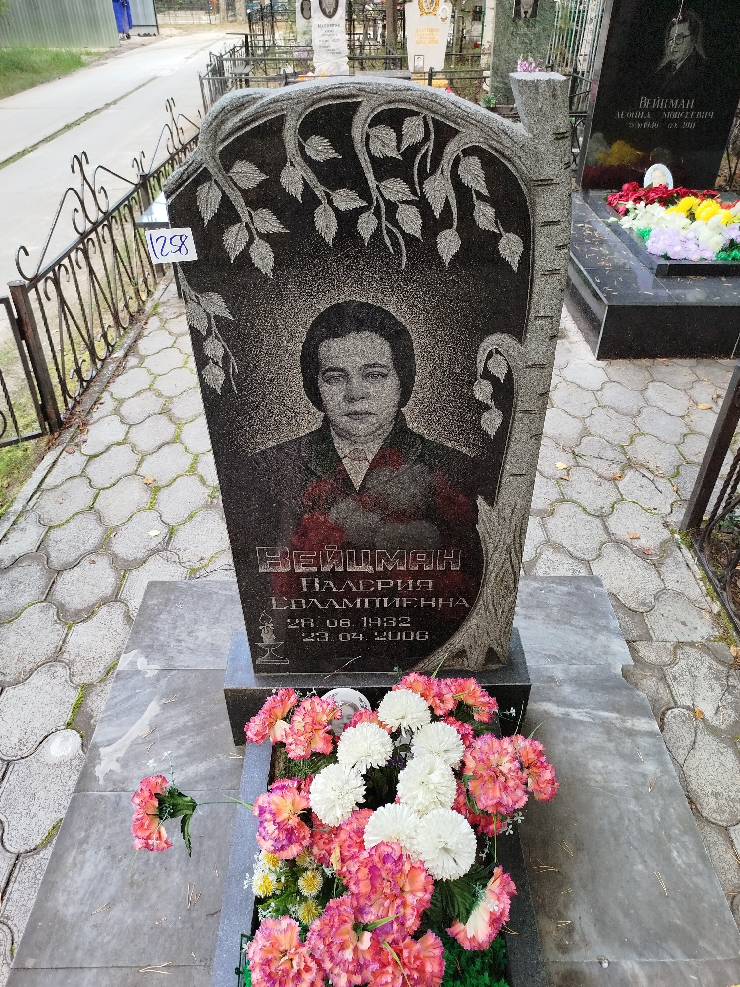 Вейцман Валерия Евлампиевна