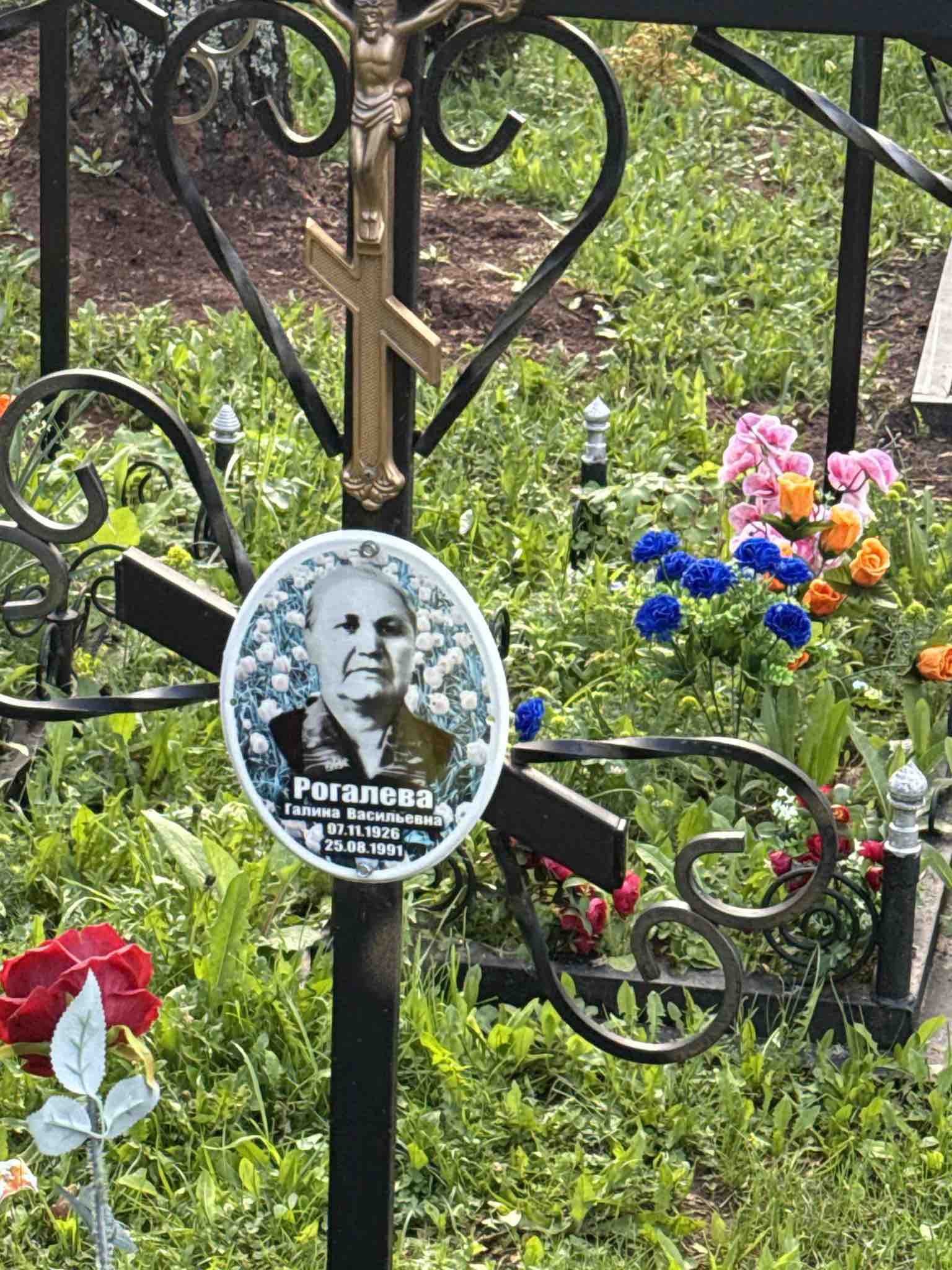 Рогалева Галина Васильевна