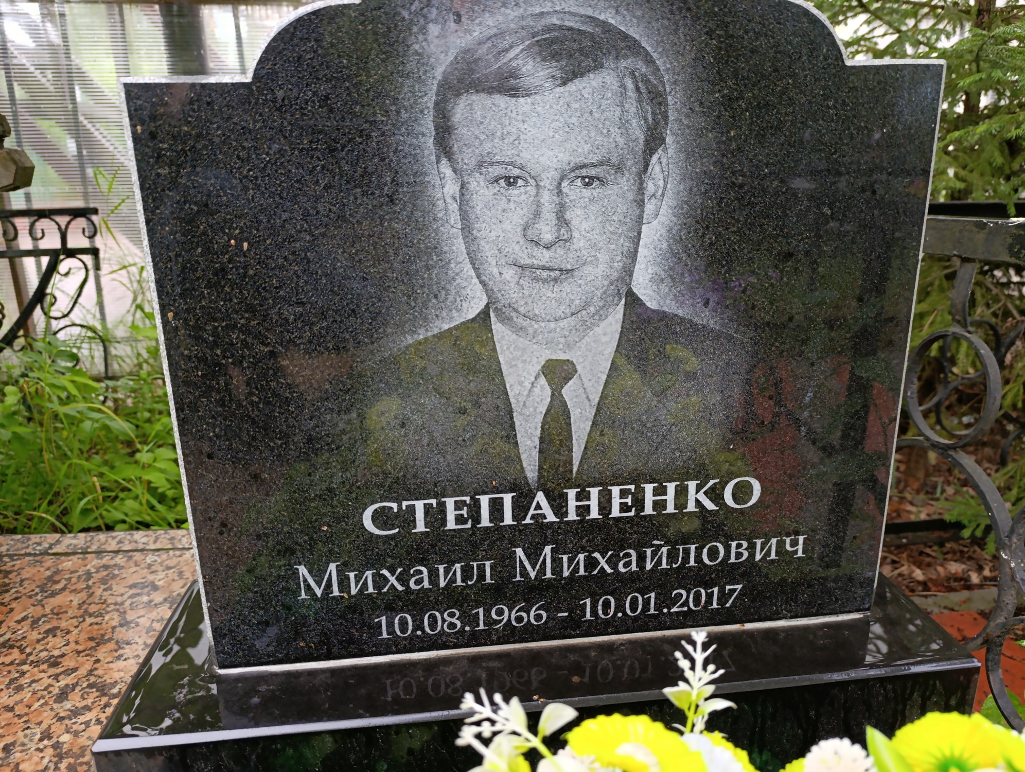 Степаненко Михаил Михайлович