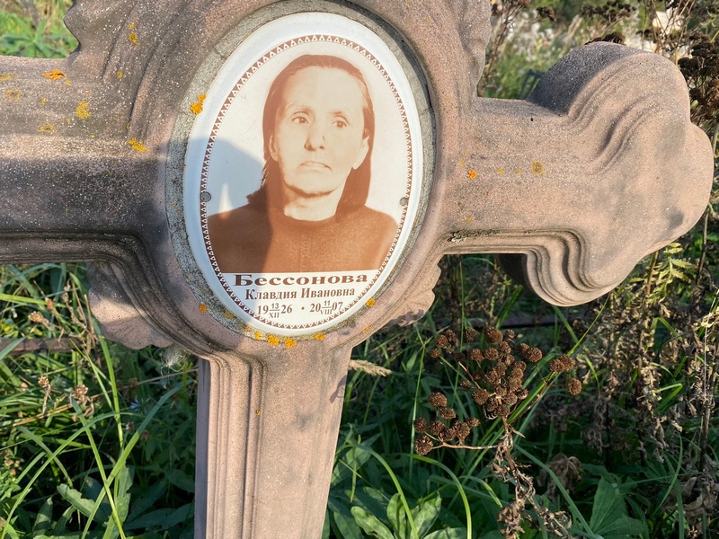 Бессонова