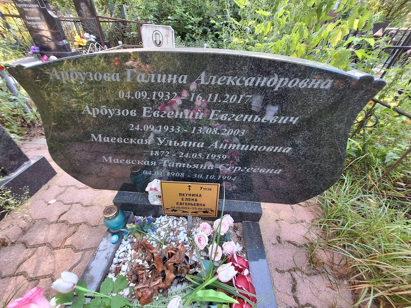 Арбузов