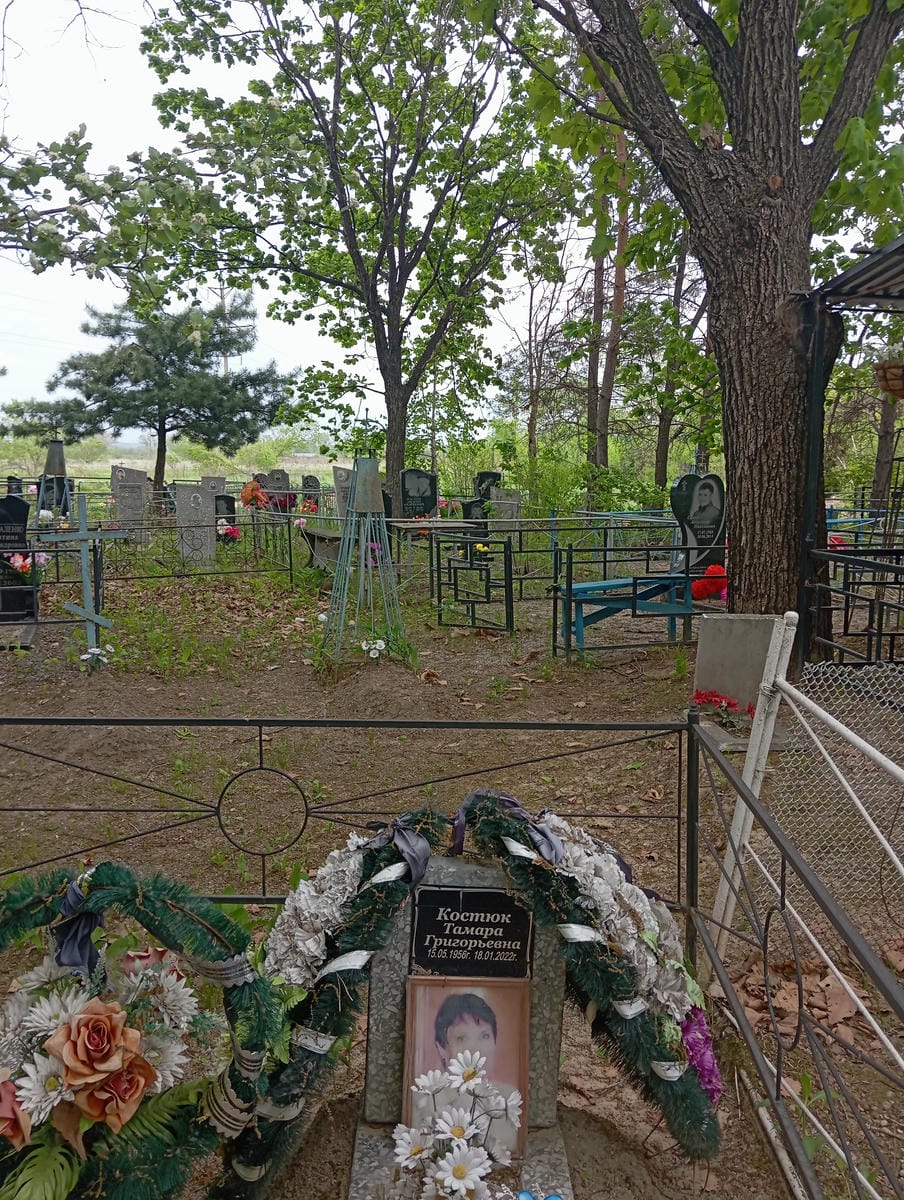 Костюк Тамара Григорьевна