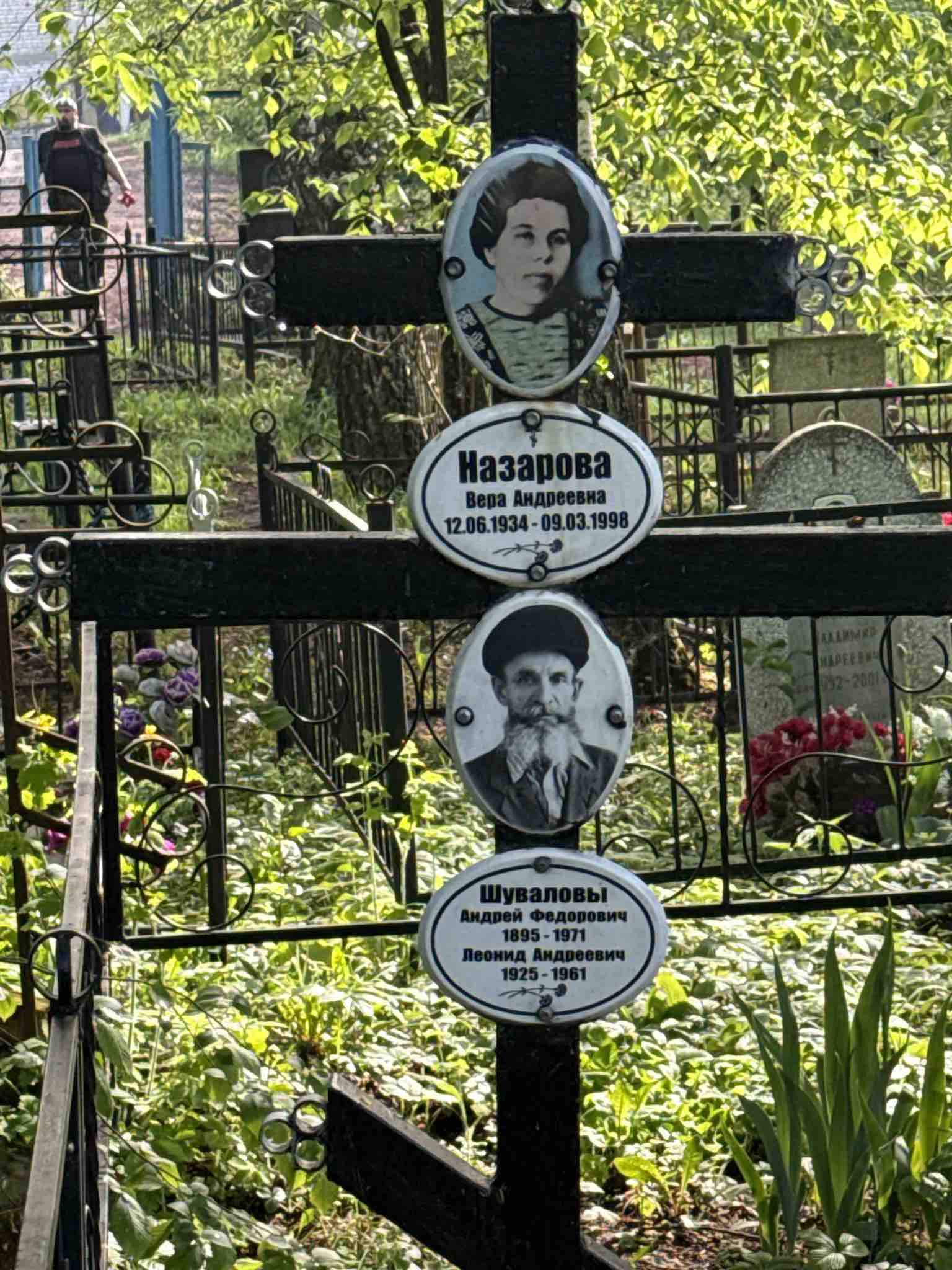 Назарова Вера Андреевна