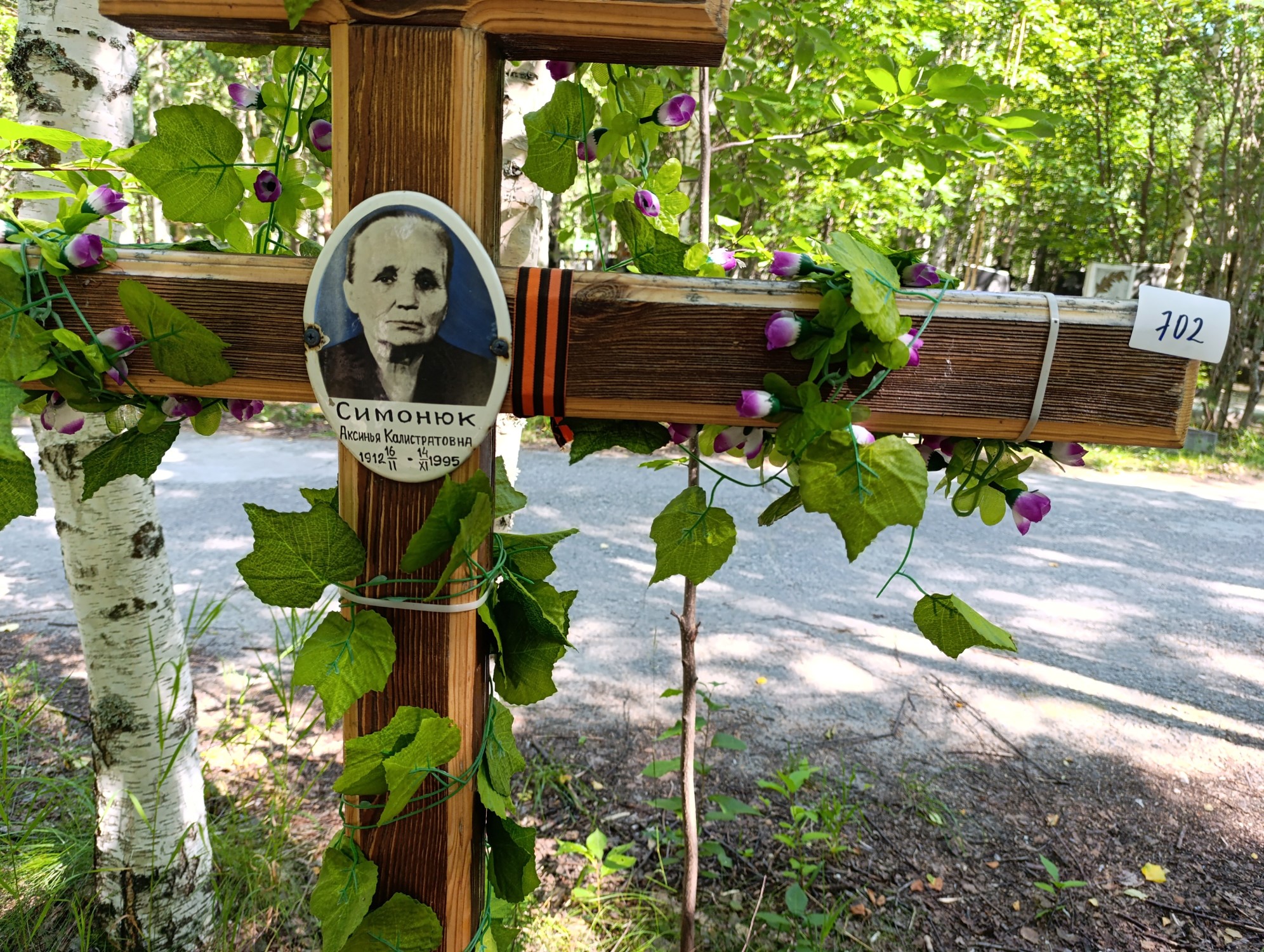 Симонюк Аксинья Калистратовна