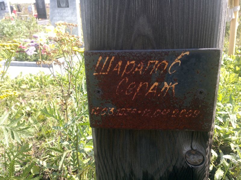Сераж Шарапов