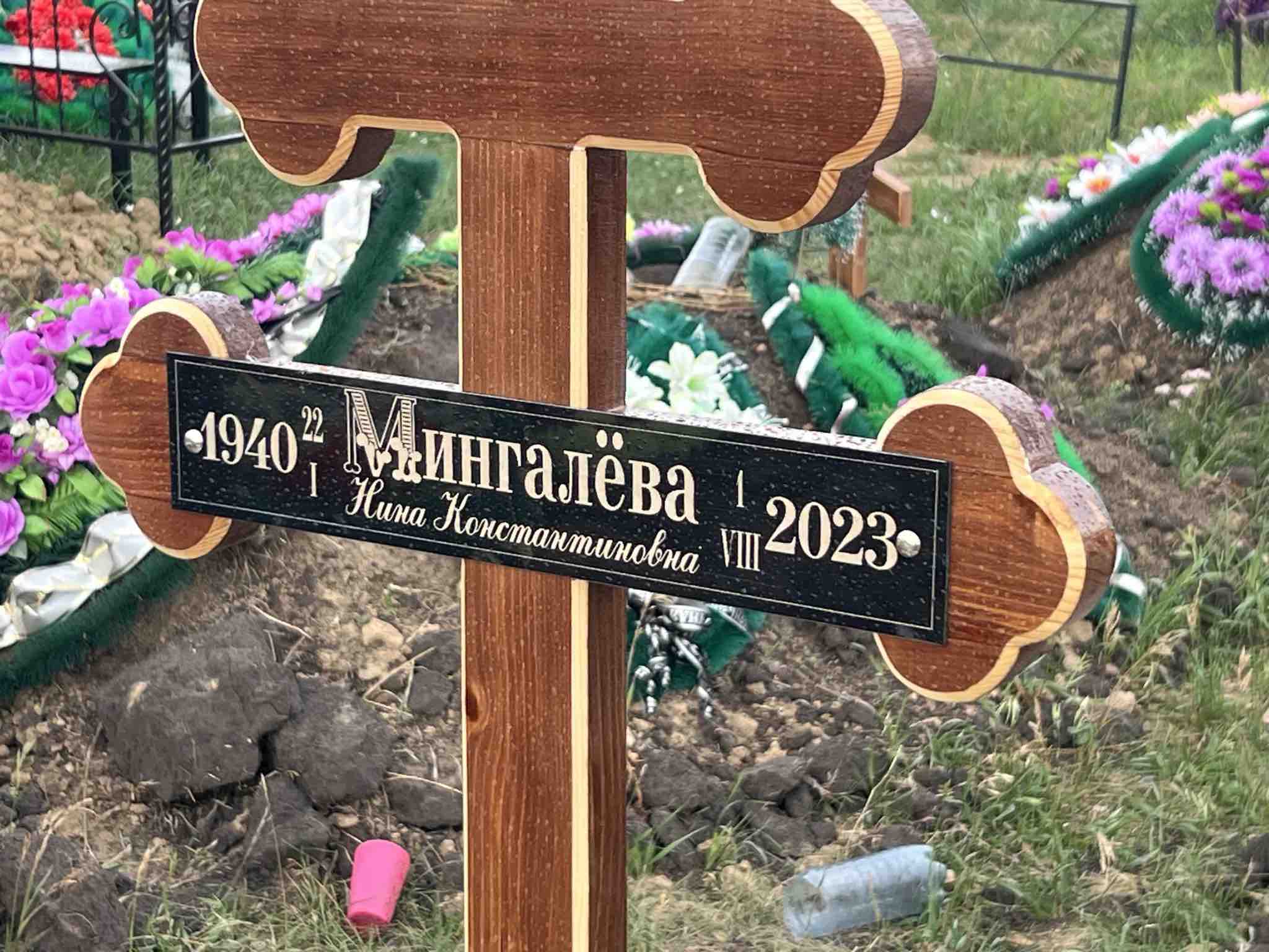 Мингалёва Нина Константиновна