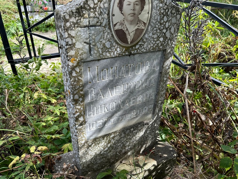 Монатова