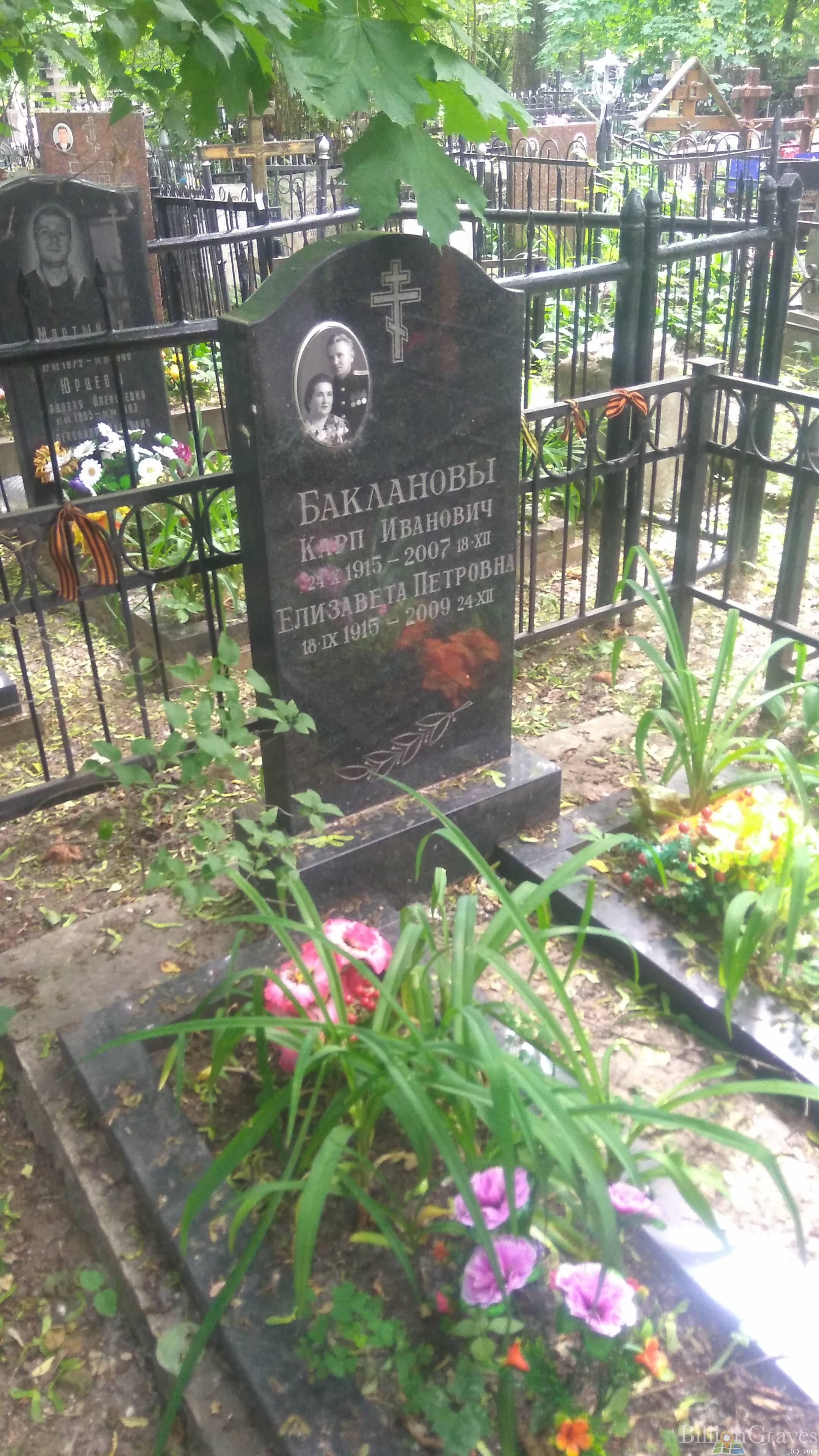 Бакланов Карп Иванович