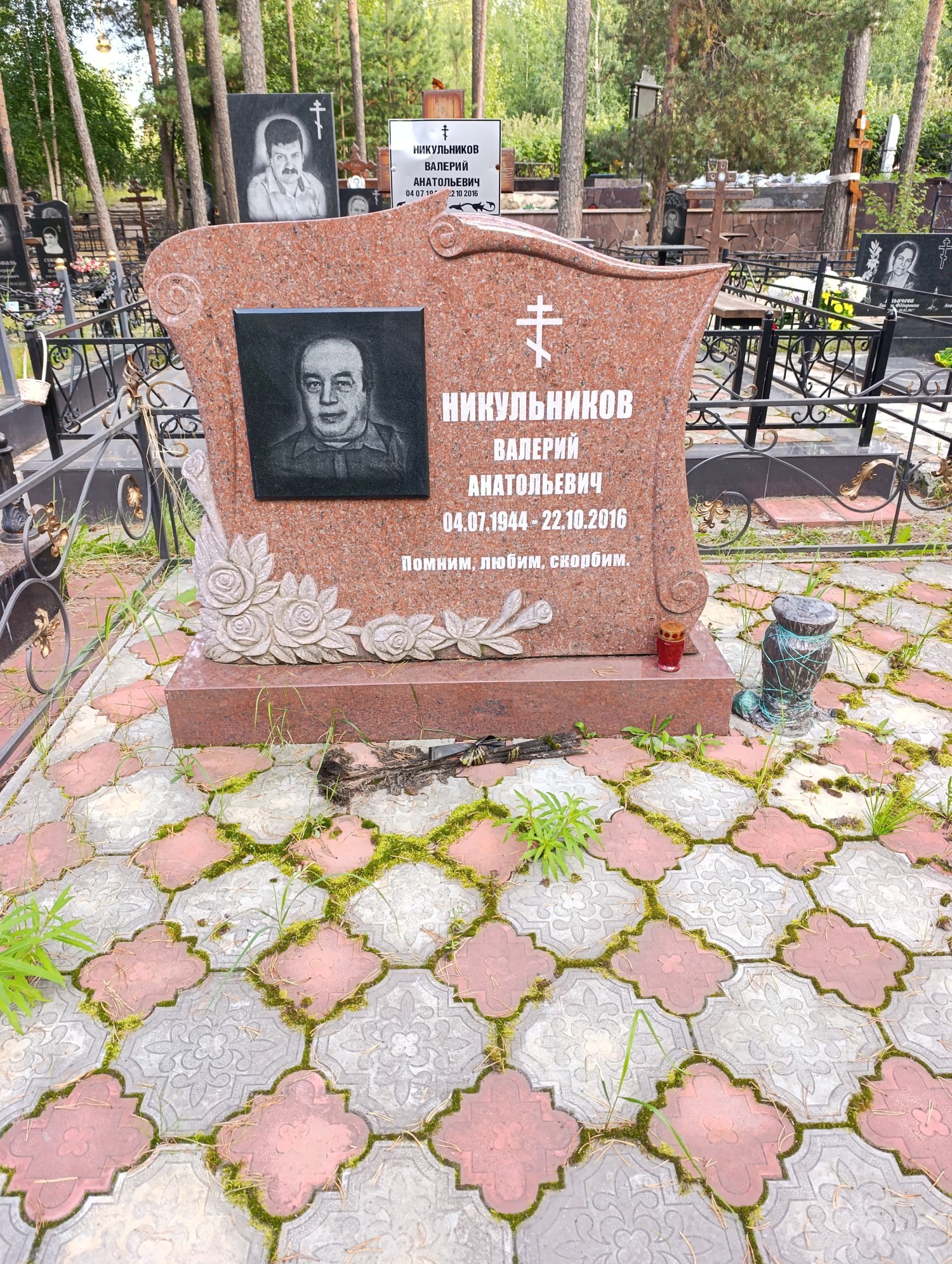 Никульников Валерий Анатольевич