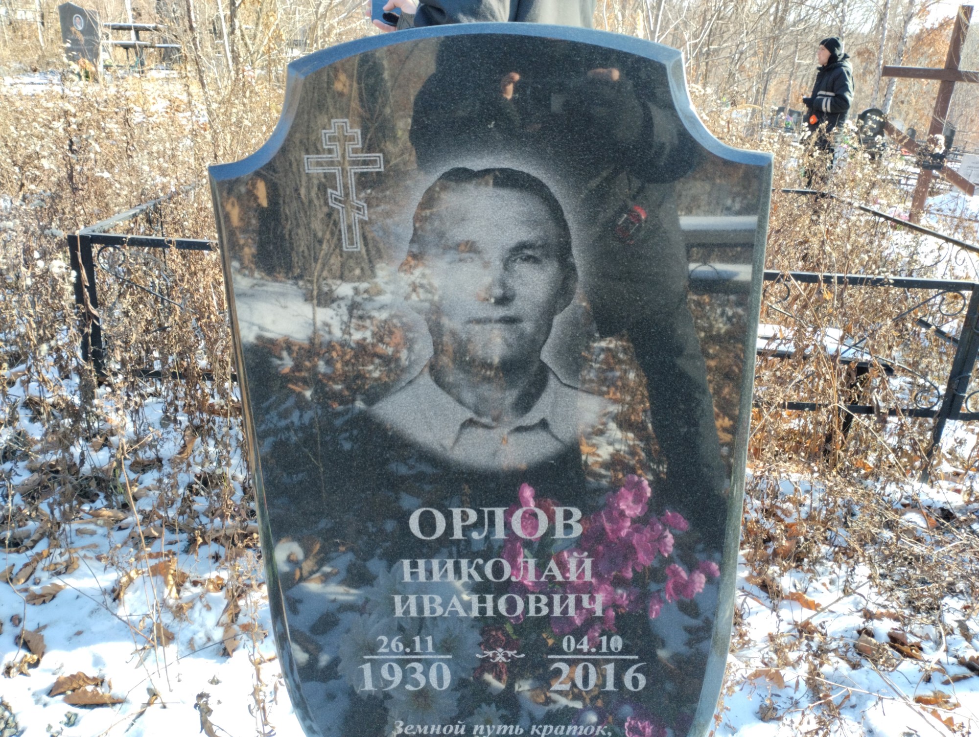 Орлов Николай Иванович