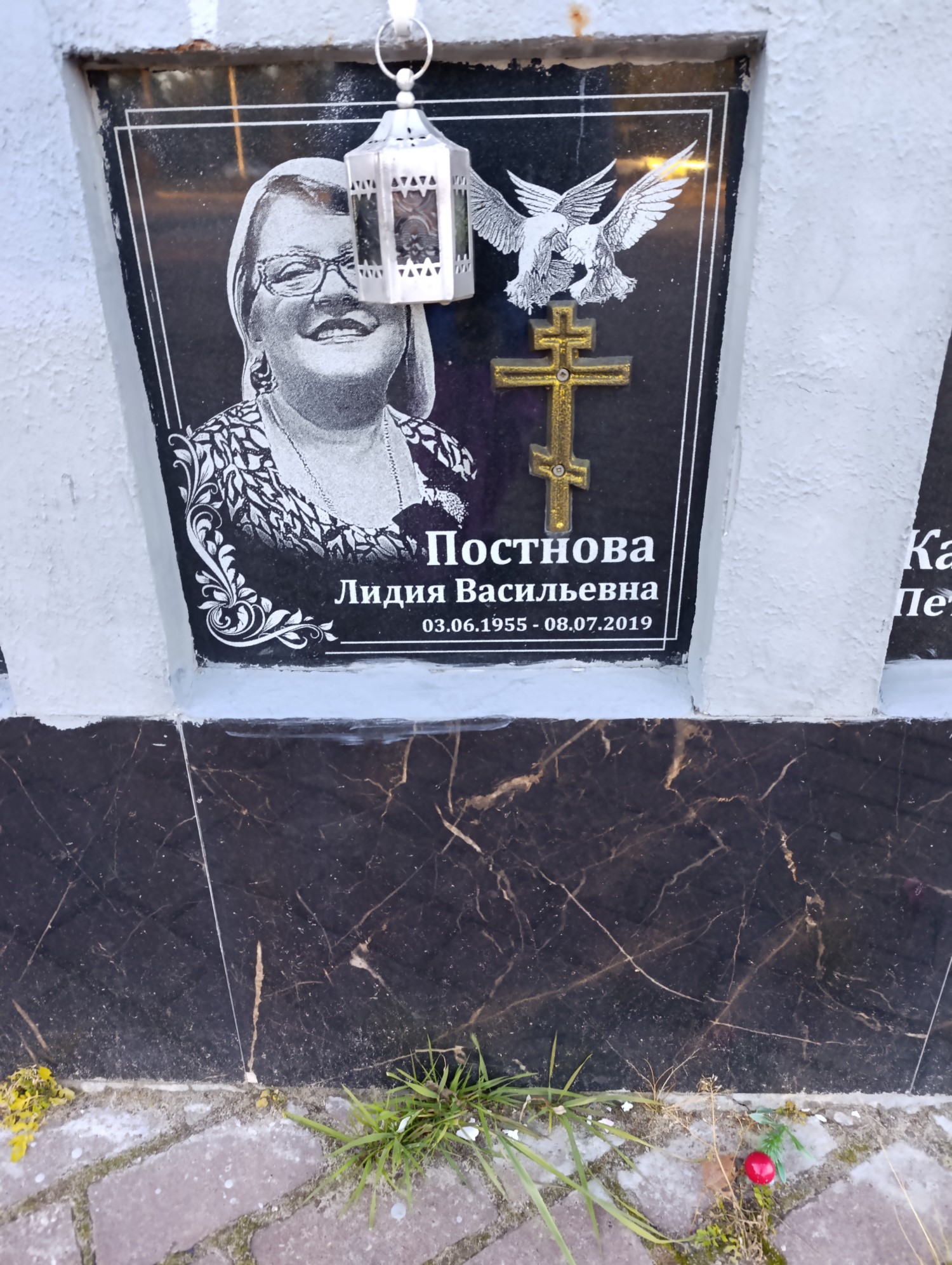 Постнова Лидия Васильевна