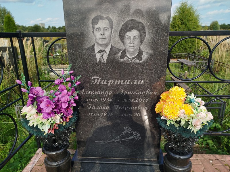 Партала