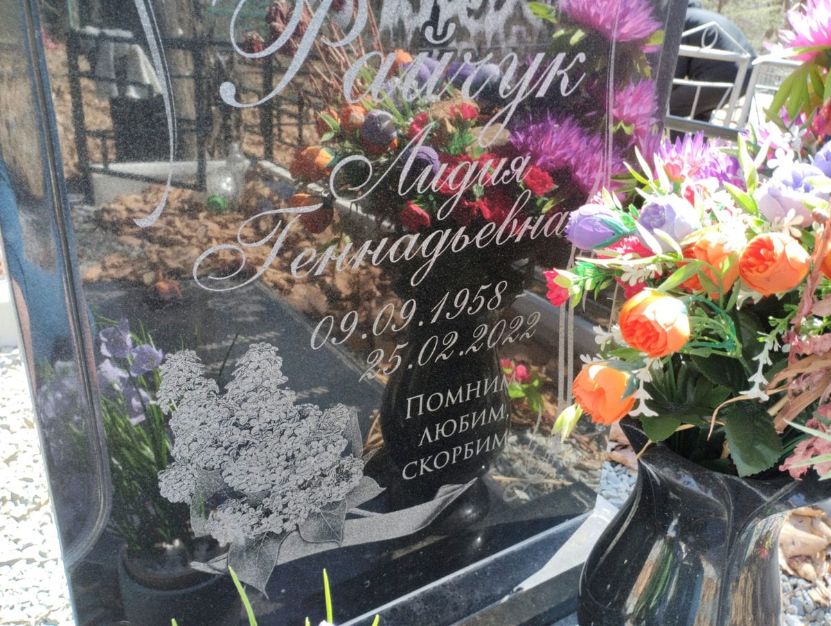 Райчук Лидия Геннадьевна