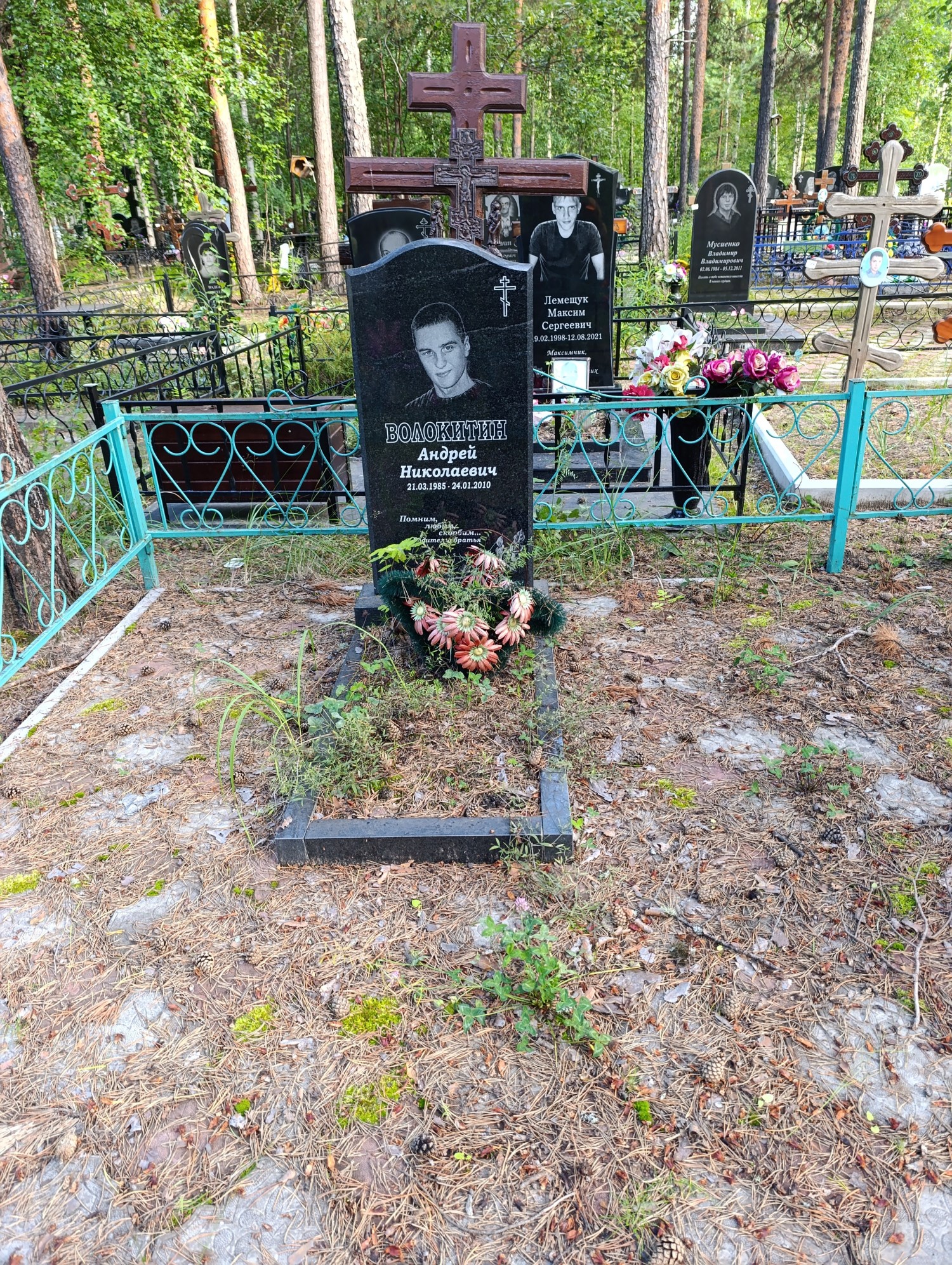 Волокитин Андрей Николаевич