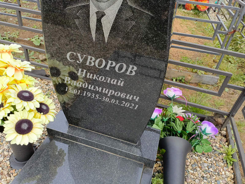 Суворов