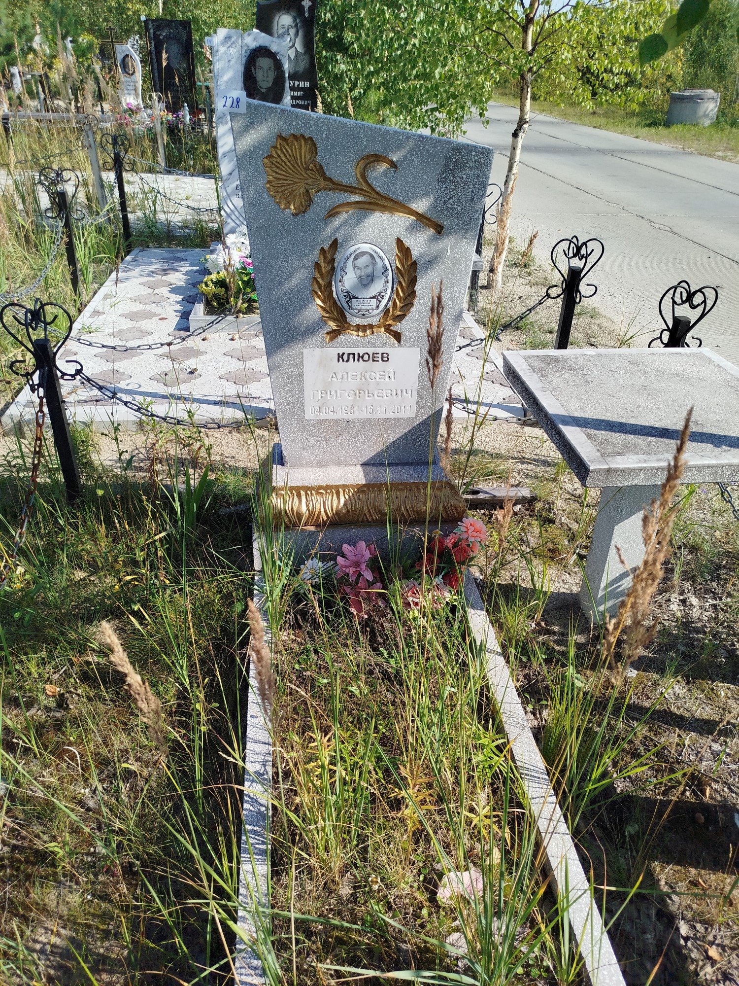 Клюев Алексей Григорьевич