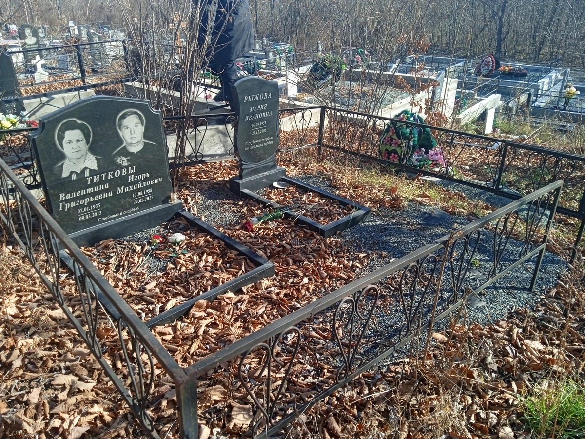 Титкова Валентина Григорьевна