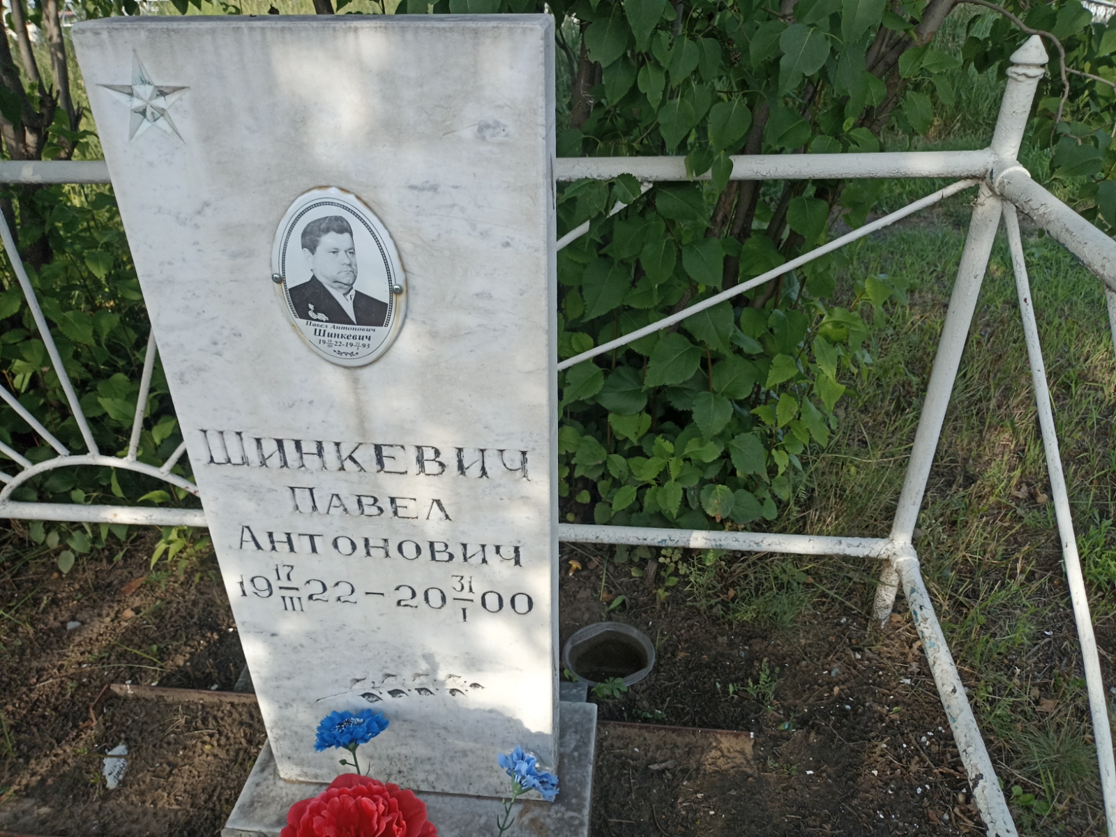 Шинкевич Павел Антонович