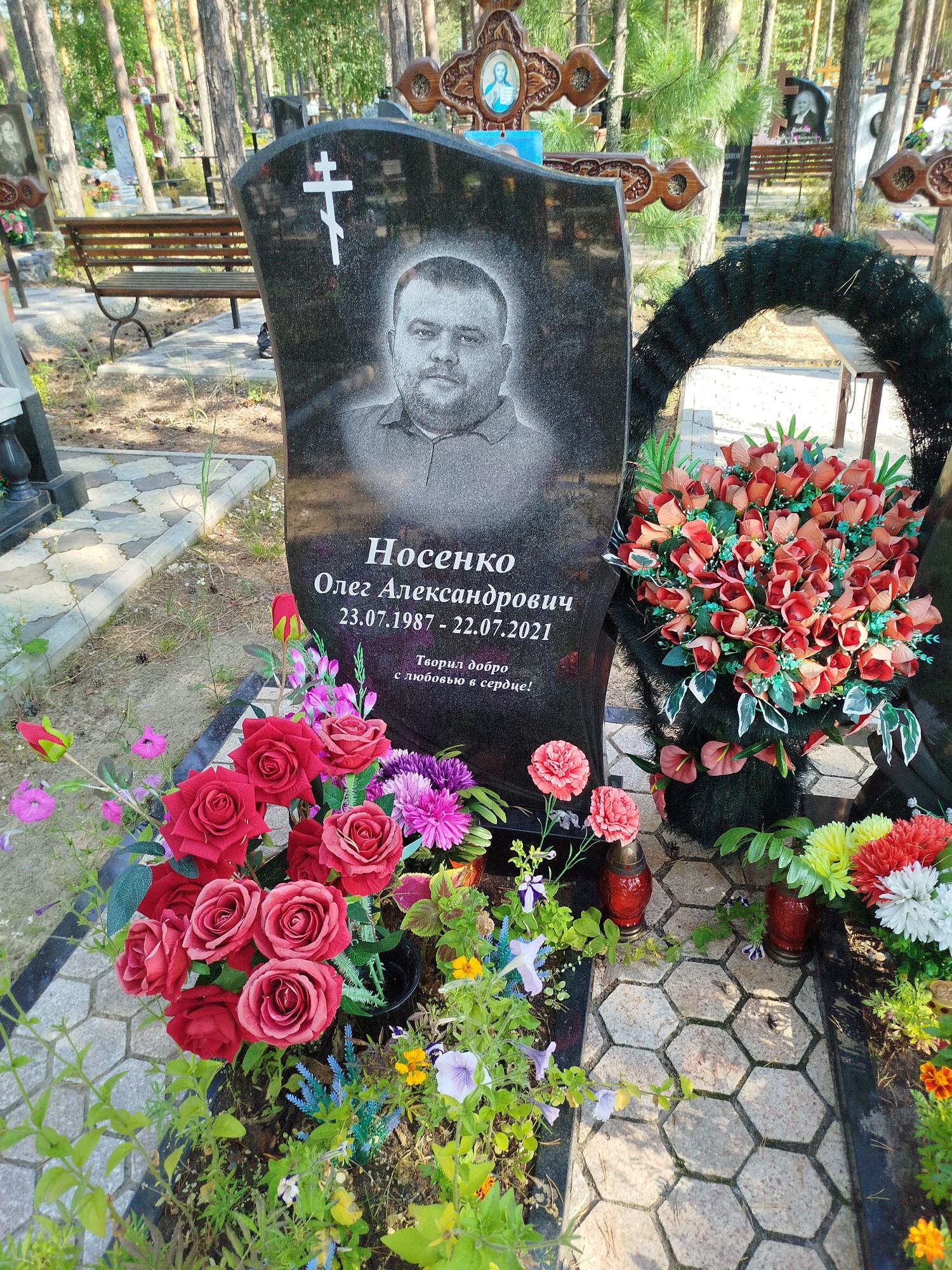 Носенко Олег Александрович