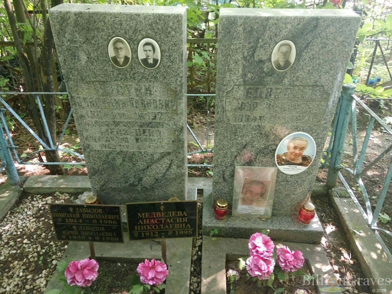 Давыдов Юрий Николаевич