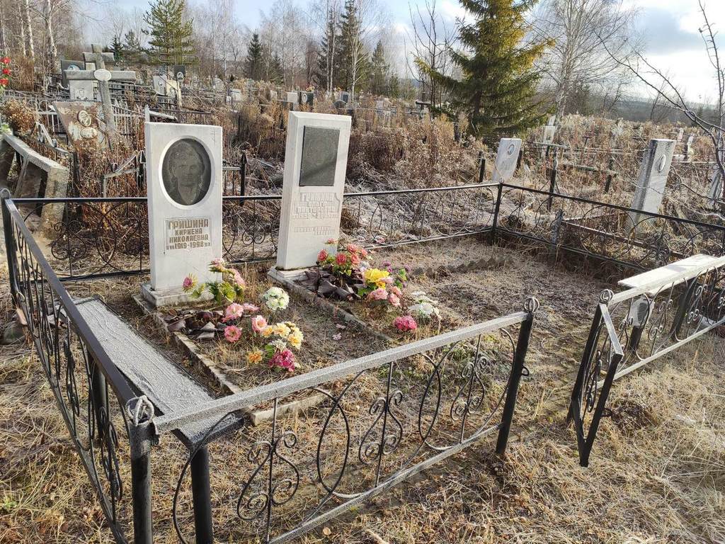 Гришина Кириена Николаевна