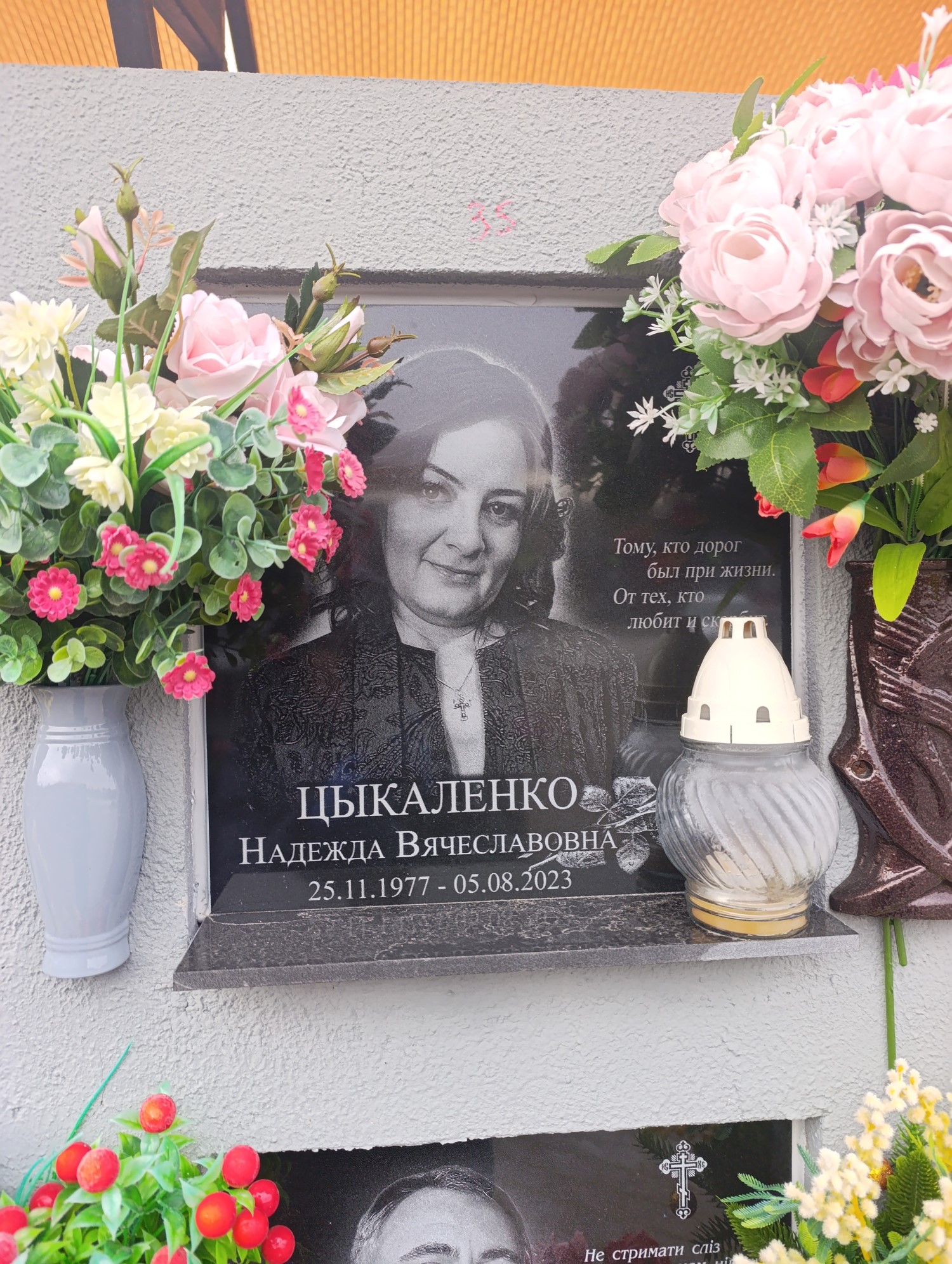 Цыкаленко Надежда Вячеславовна