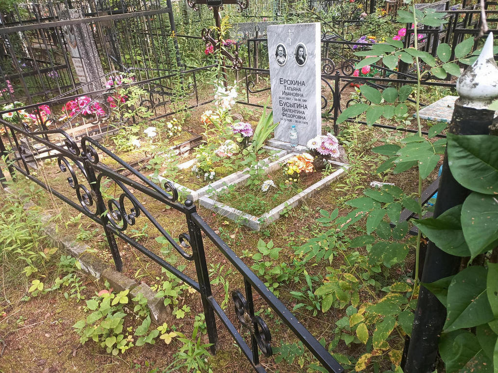 Бусыгина Валентина Федоровна