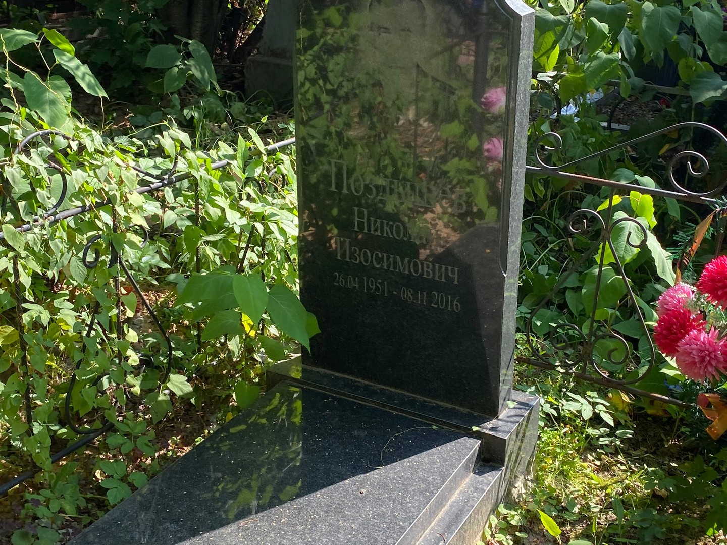 Поздышев